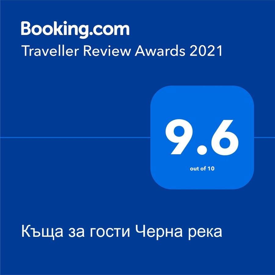 Къща За Гости Черна Река Ribarica Εξωτερικό φωτογραφία